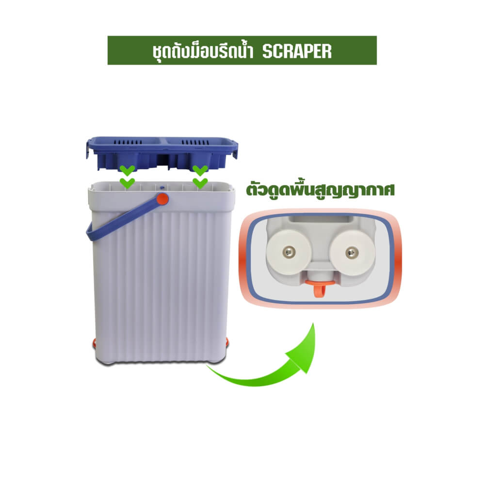 ชุดถังปั่นม็อบ SJEASYMOP รุ่น SCRAPER สีเทา_4